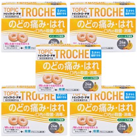 【 のどの痛みに 】 日新薬品工業 トピックトローチW バナナ味 24錠 メントール不使用 子供 薬用 生薬 のど［指定医薬部外品］ (24×5)