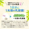 Hisamitsu Lacto EC – 12 1 Bags and 1 Trillion Lacto G X 61 Bags