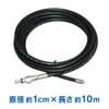 Iris Ohyama FPH High Pressure Washer Parts Pipe Cleaner Hose