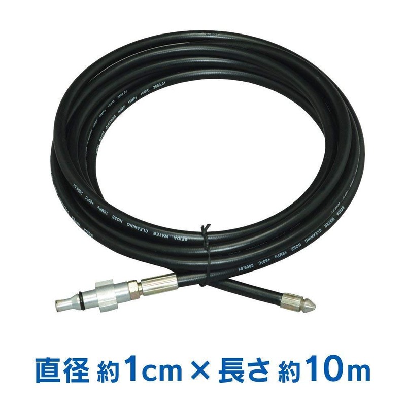 Iris Ohyama FPH High Pressure Washer Parts Pipe Cleaner Hose