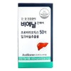 BNR17 Milk Thistle Lactobacillus Bienal Liver Care 60 Capsules 1 Month Supply / BNR17 밀크씨슬유산균 비에날간케어 60캡슐 1개월분