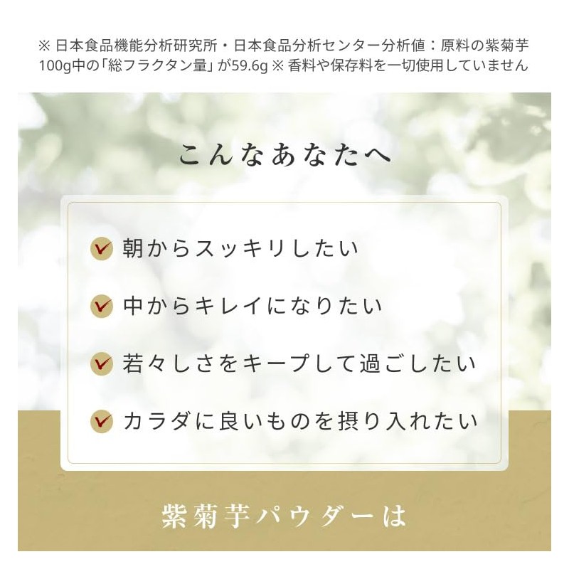 オーガライフ 紫 菊芋パウダー 国産 風土日和 イヌリン 無添加 無農薬 食物繊維 100g