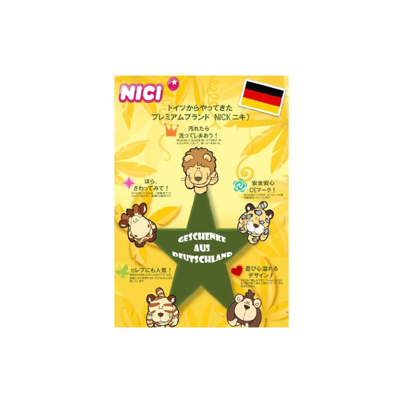 NICI 36585 - Mäppchen zum Rollen Schmetterling, Plüsch, 19 x