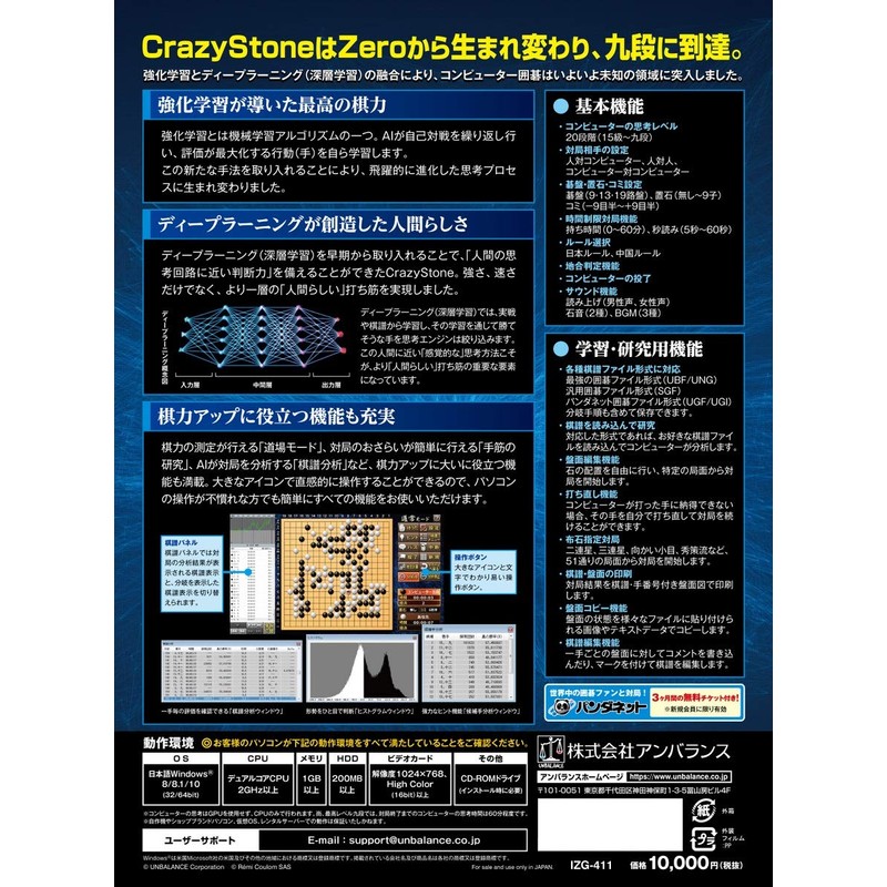 最強の囲碁 Zero