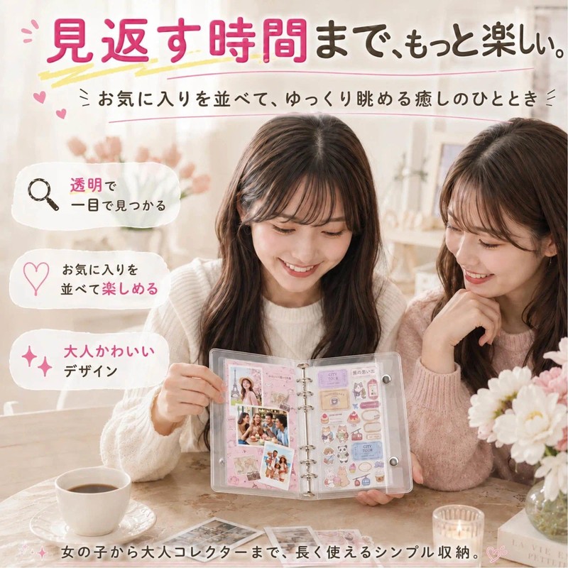 ＵＭＥＸ シール 手帳 A7 女の子: 可愛い バインダー 6穴 ミニ 透明