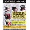RunWind Dimming Sheet, Anti-Fog, Helmet, Bikejin Magazine, Polarized, Light Blocking,