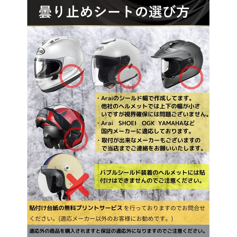 RunWind Dimming Sheet, Anti-Fog, Helmet, Bikejin Magazine, Polarized, Light Blocking,