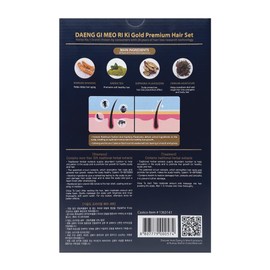 Daeng Gi Meo Ri - Ki Gold Premium Shampoo 26.3 FL OZ and Treatment 26.3 FL OZ Blue Box Set, Promotes Healthy Hair Growth, Scalp Stimulant, Prevents Hair Loss