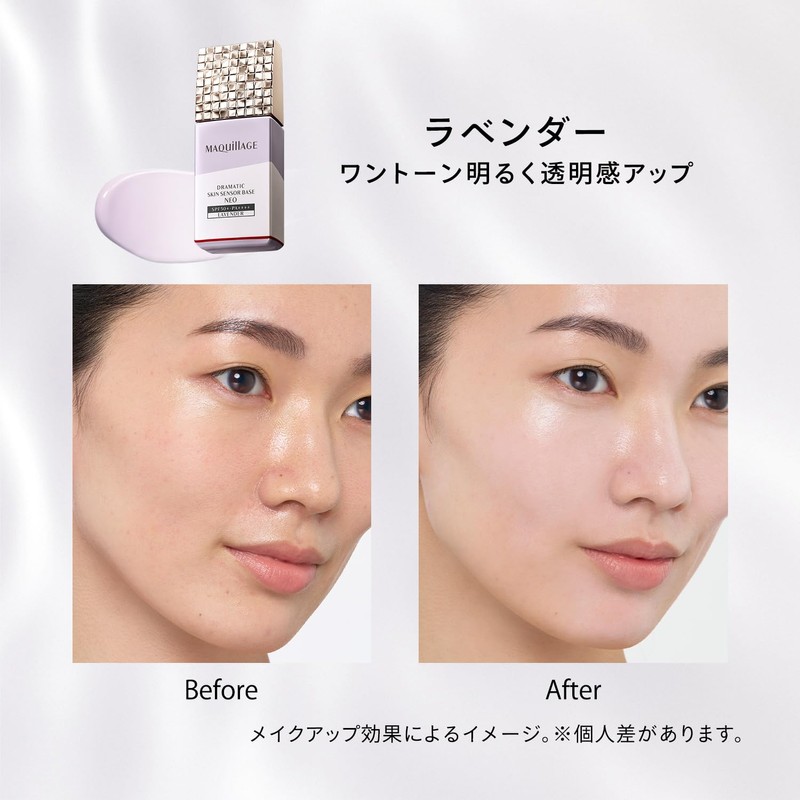 MAQUILLAGE Dramatic Skin Sensor Base NEO Lavender 8.5 fl oz