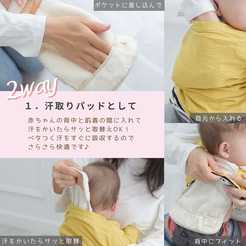 Sweat Pad (Set of 2) Made in Japan Organic Cotton