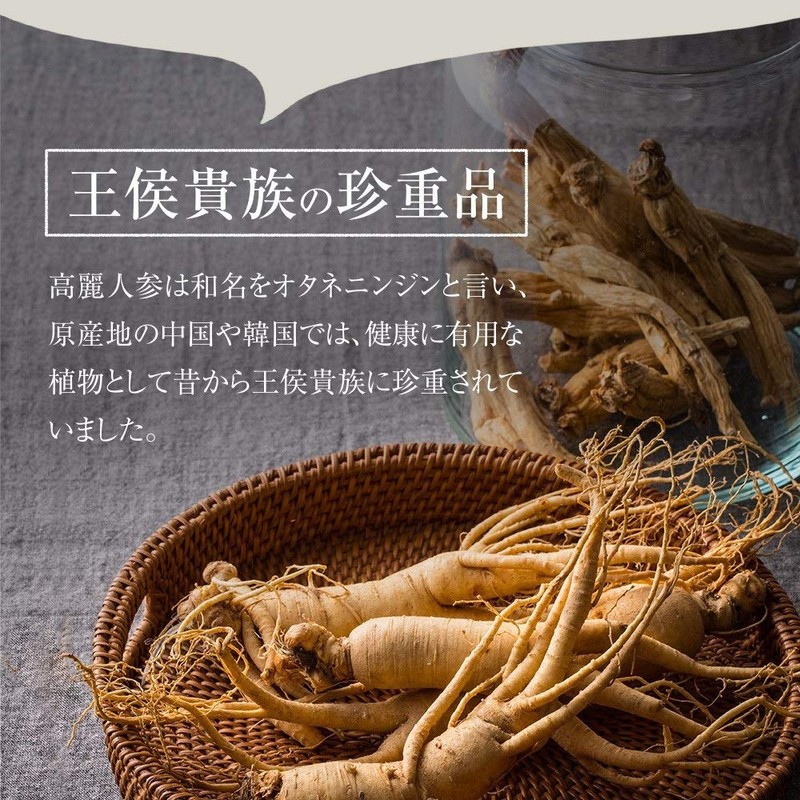 シードコムス 紅 高麗人参 サプリメント 健康 サプリ 黒酢 もろみ酢 紅人参 高麗人参