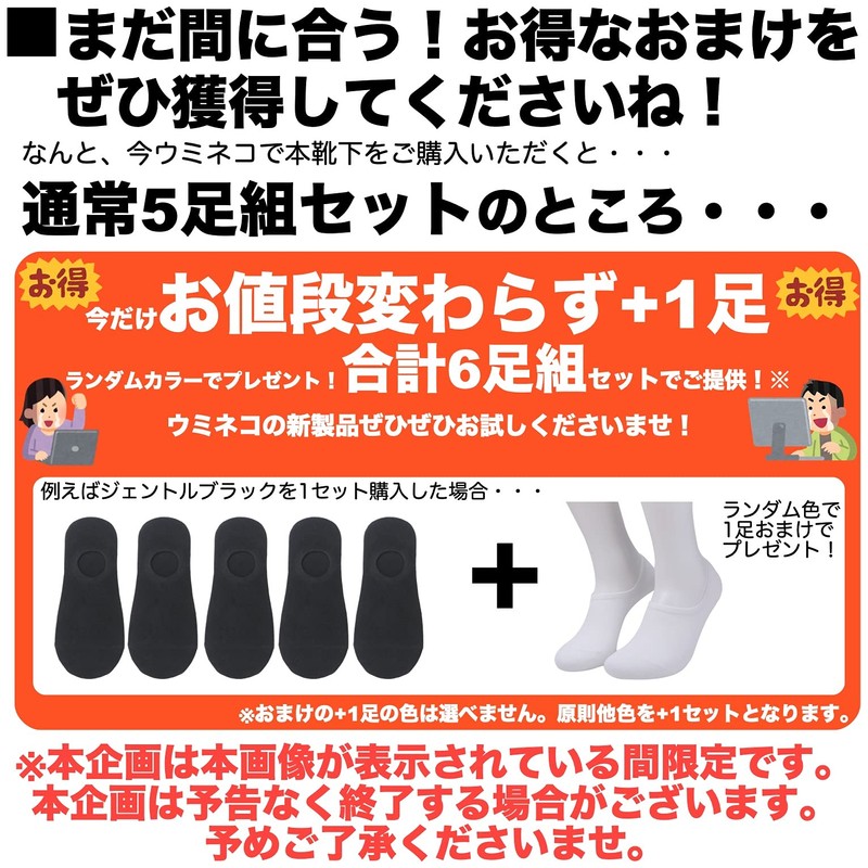 Raymark Men's Foot Cover, Sugo-Soo, Ankle Socks, Invisible Cotton, Does