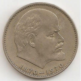 USSR 1 Ruble 1970 Coin 100th Birth Anniversary of Vladimir Lenin Commemorate Coin Russia