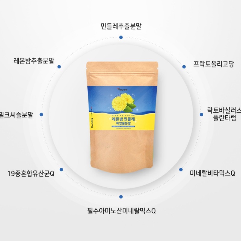 Lemon Balm Dandelion Dandelion Extract / 레몬밤단델리온 민들레추출물