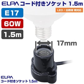 Elpa KP-M1715H(BK) Socket Bulb with Cord, 125V 3A, E17, Approx. 5.9 ft (1.5 m)