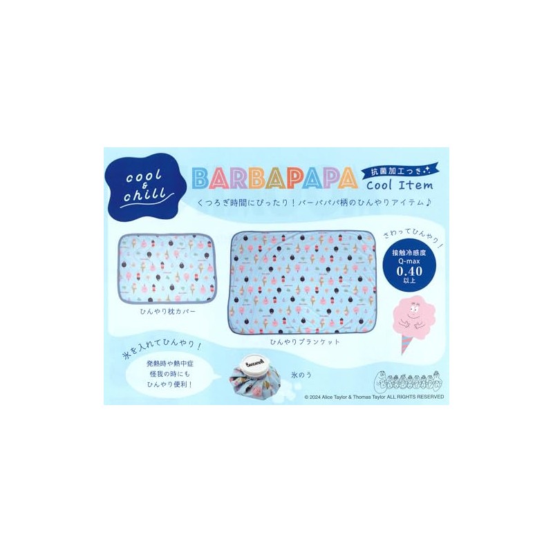 Friends Hill WS-198-810 Ice Snack Barbapapa Ice Cream Blue 10.1