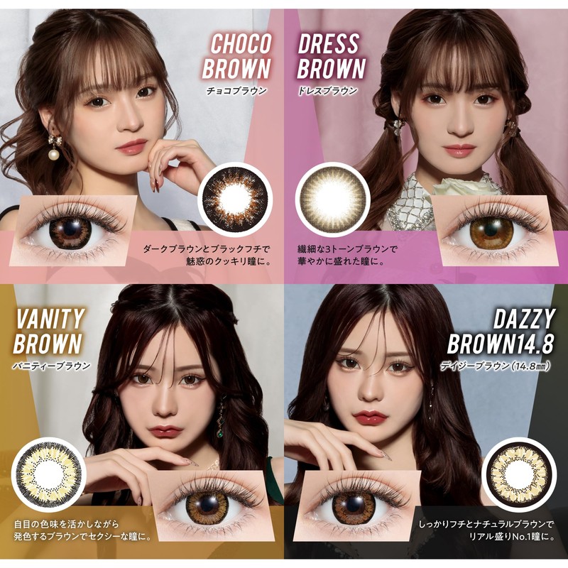 Mirage (ミラージュ) 1 Month 2-Pack Vanity Brown 14.8 (No Prescription)