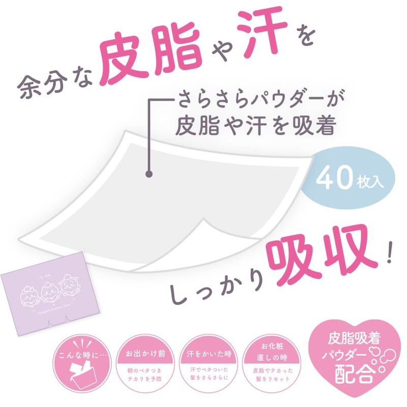 Shobido CW74479 Chiikawa Smooth Bangs Sheet (Fairy)