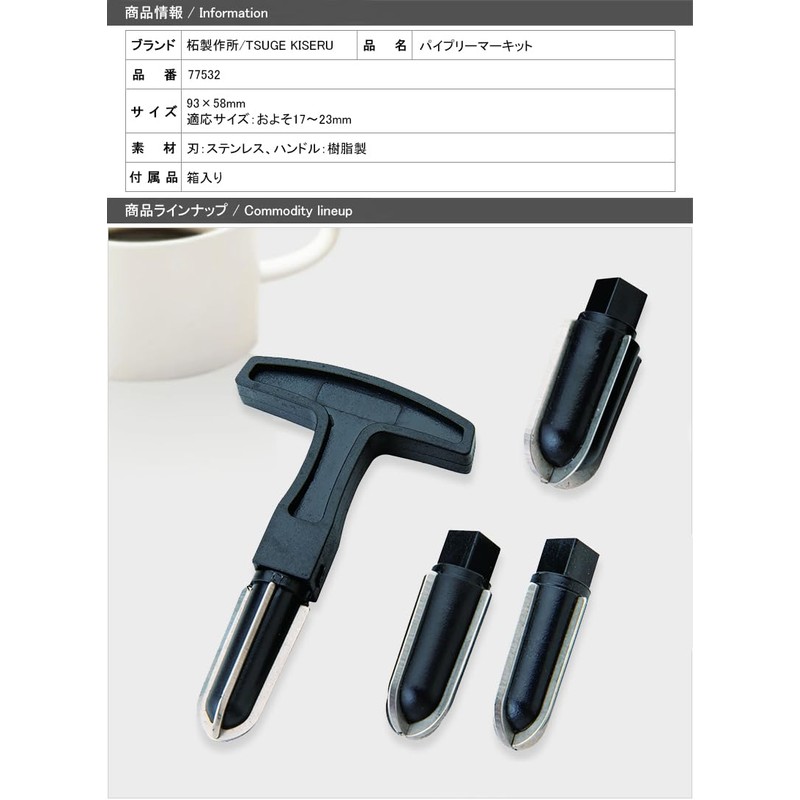 Tsuge Workshop Boxwood Pipe Tool, TSUGE-77532