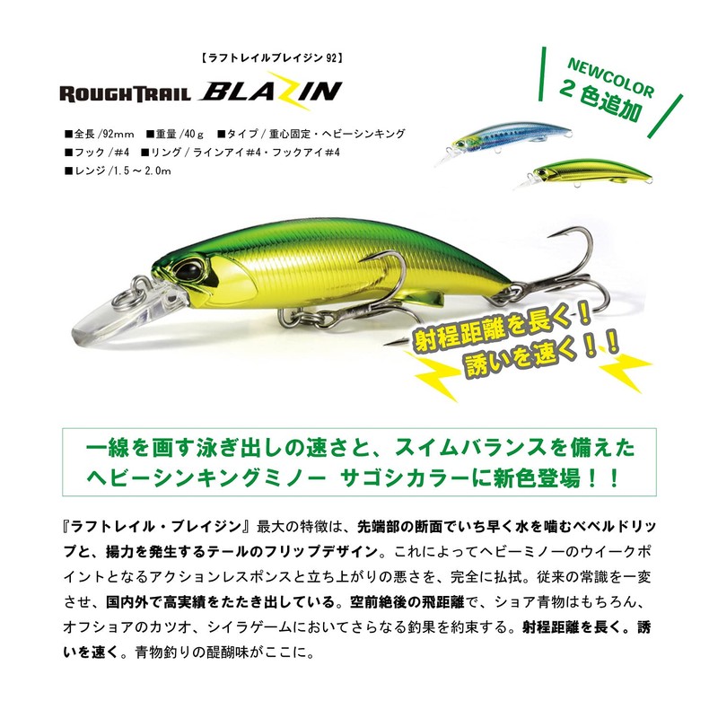 DUO CSB0054 Worm Raft Rail Blazine Dark Sea Sardine Total