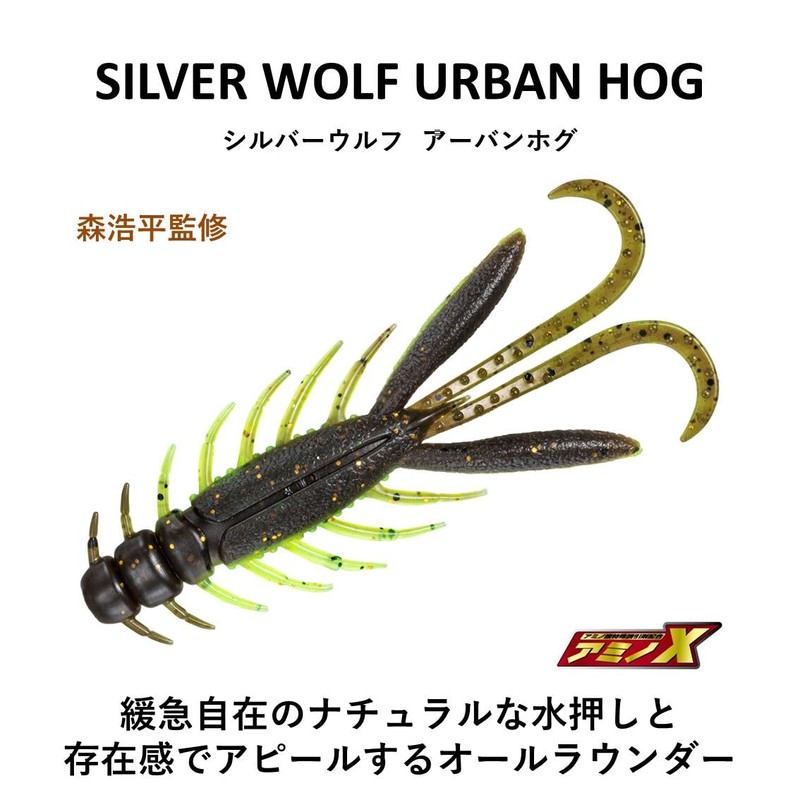Daiwa Silver Wolf Urban Hog 2.9 Grippan Chart for Chinu