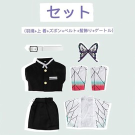 DEVOTEE Demon Killer Blade Children's Clothing Costume, Butterfly Shibu, Children's Cosplay, Kimetsu Yaba, Shibu, Children's Costume, Children's Scrubbing Costume, Gift, Cultural Festival, School