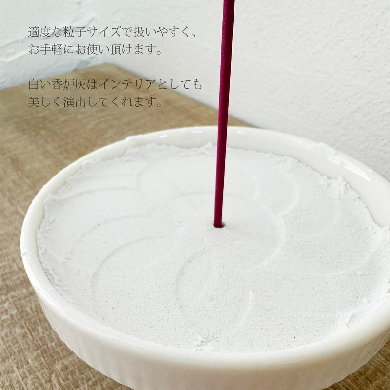 Censer Ash, White, 7.1 oz (200 g), Diatomaceous Earth, Domestic