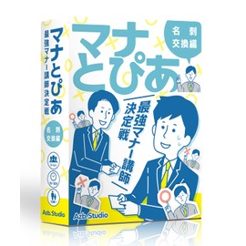 Azb.Studio Mana to Pia - The Strongest Manners Instructor Final Battle: Business Card Exchange Edition