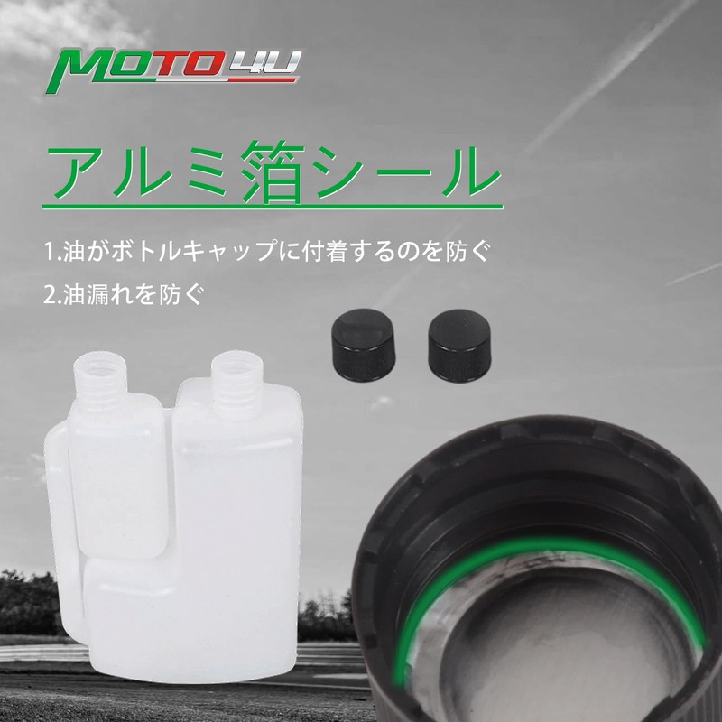 MOTO4U 2 Pcs Oil Mixing Bottle Motorcycle Oil Mixing Aid
