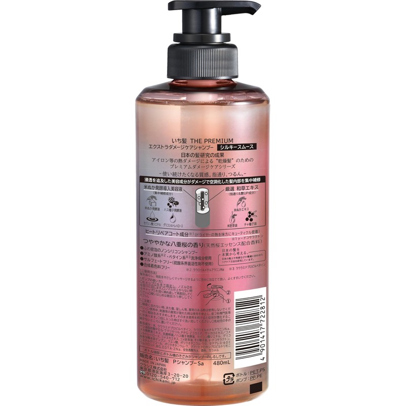 Ichikami The Premium Extra Damage Care Hair Shampoo 480ml -