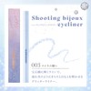 BLEND BERRY Shooting Bijou Eyeliner 003 Spica Wish