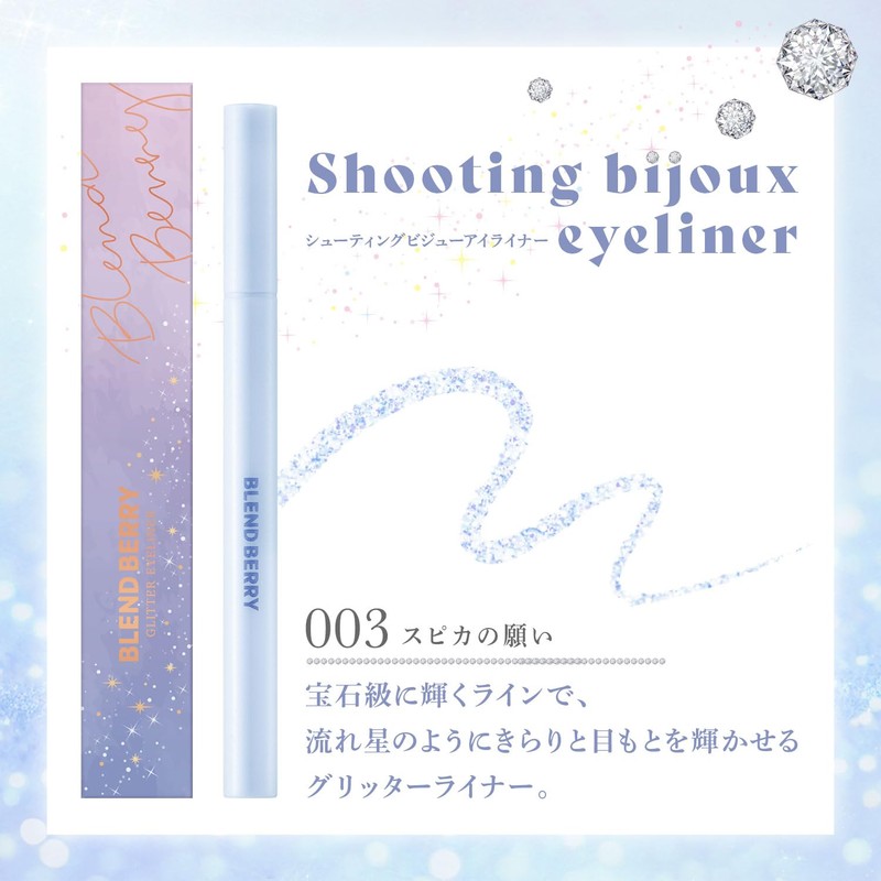 BLEND BERRY Shooting Bijou Eyeliner 003 Spica Wish