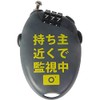 North Peak NP-3325 BK Cable Lock, Dial Type, Snowboard, Maximum