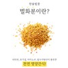 THE HONEY INN [Hanul Farm] 100% natural domestic bee pollen