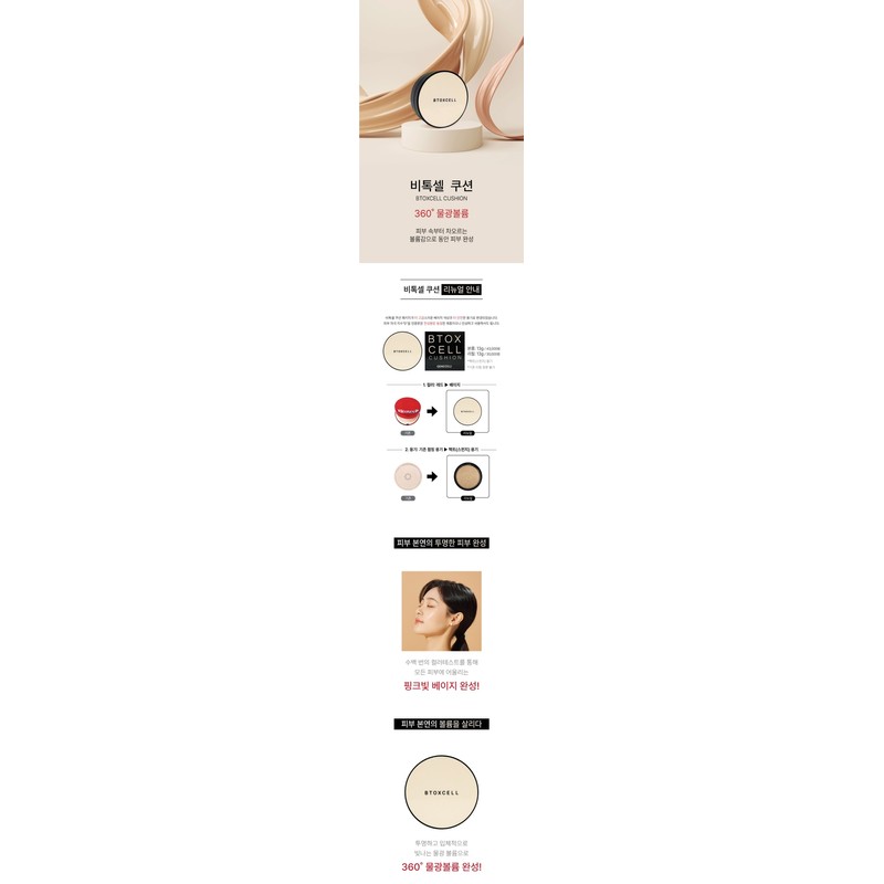 Xenocell Bitox Cell Cushion 20g new Xenocell Cushion Original 20g