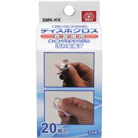 SK11 Disposable Polishing Cloth Dispo Cloth for Precious Metals, 2.4 x 1.6 inches (60 x 40 mm), Pack of 20 SMK-KK