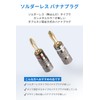 NOSTALSIC Red + White Set Solderless 24k Gold Plated Banana