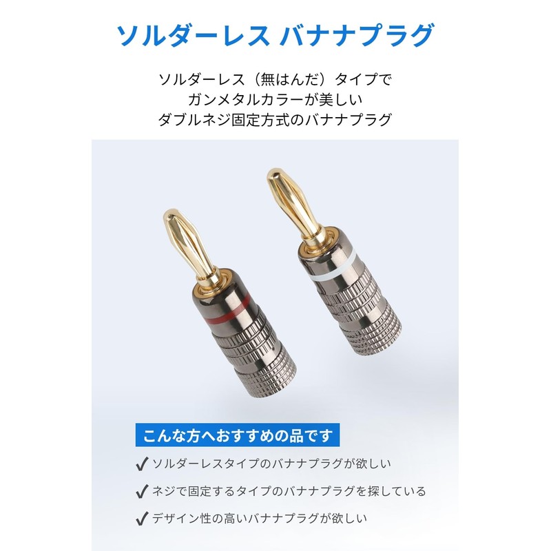 NOSTALSIC Red + White Set Solderless 24k Gold Plated Banana