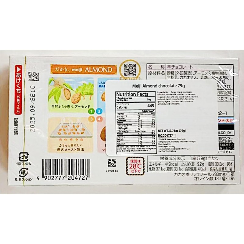 Almond Chocolate Candy, Premium Japanese Chocolate-Covered Almonds, 79g,2 Pack