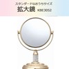 koizumi Magnifier Size φ 75 mm Gold KBE – 3052/N