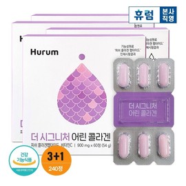 Hurum The Signature Young Collagen 3+1 Box Fish Low Molecular Molecular Collagen Peptide / 휴럼 더시그니처 어린 콜라겐 3+1박스 피쉬 저분자 콜라겐 펩타이드