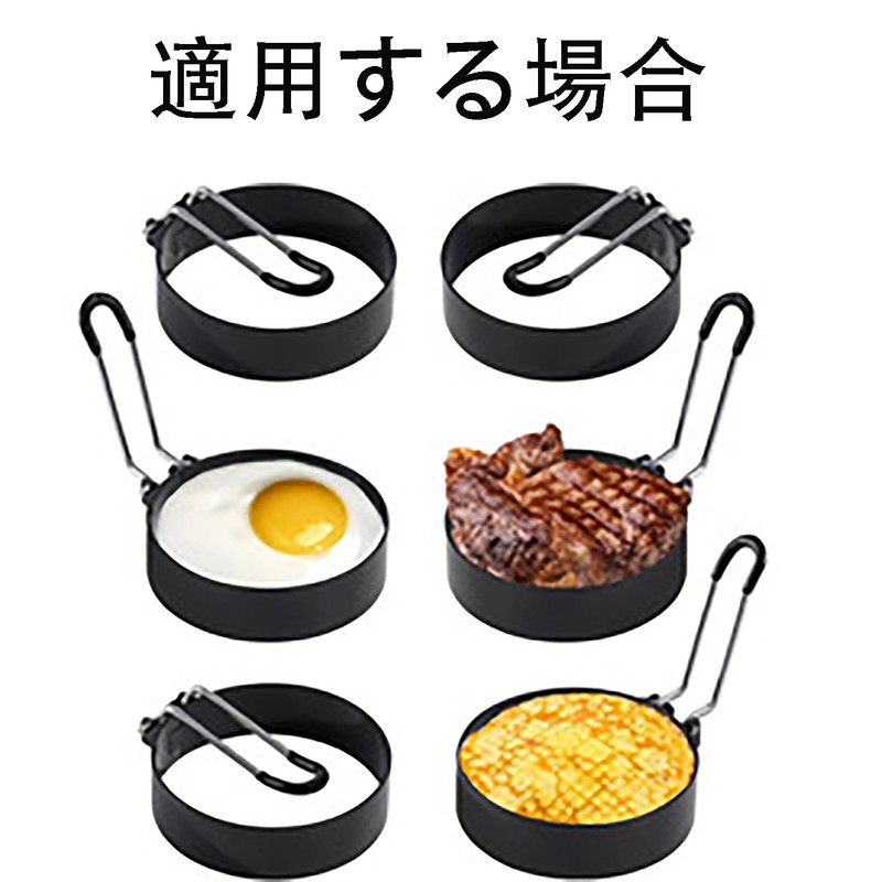 LUYING Fried Egg Mold, Set of 2, Mold, Non-Stick Stainless