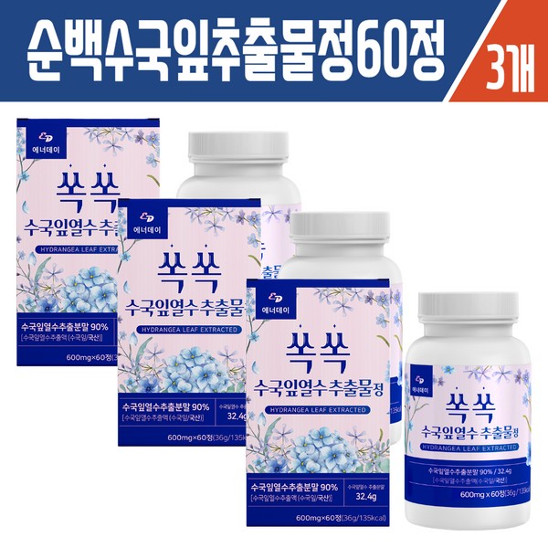 Haesoldam Enerday Hydrangea Leaf Hot Water Extract Tablets 60 tablets