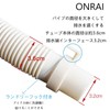 ONRAI Washing Machine Drain Hose, Automatic Washing Machine Drain Hose,