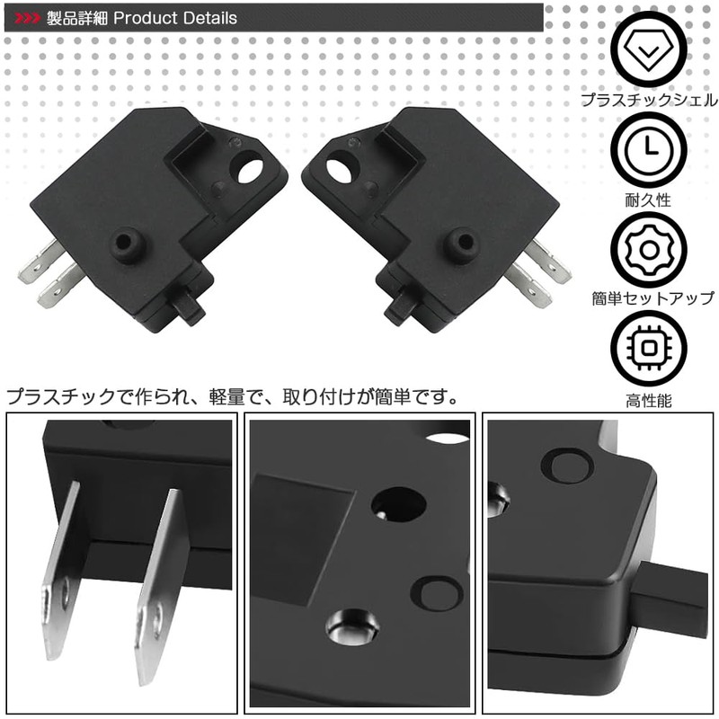 Brake Switches Right / Left Brake Light Switches Set of