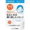 【医薬部外品】イハダ 薬用とろけるべたつかないバーム 高精製ワセリン配合 20g
