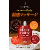 Churameguri Body Massage All-in-One Gel 1 Piece / 3.5 oz