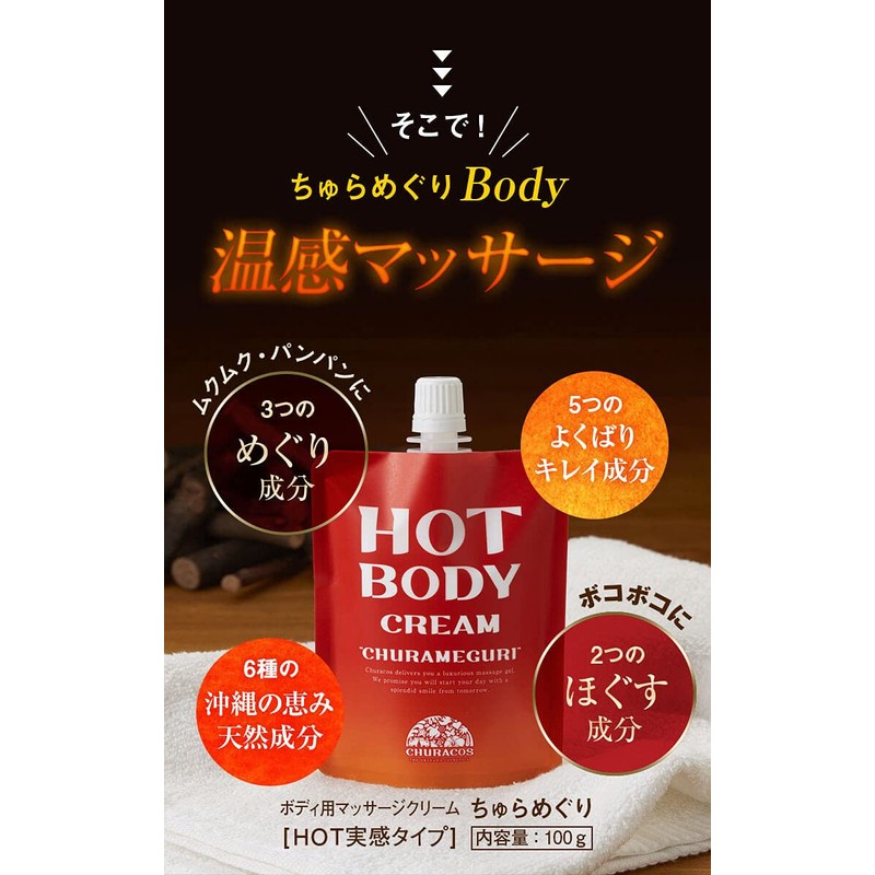 Churameguri Body Massage All-in-One Gel 1 Piece / 3.5 oz
