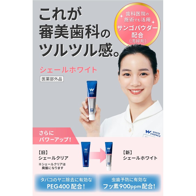 White Essence Shale White Whitening Toothpaste Apricot Mint Flavor Teeth