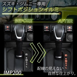 Seiwa IMP200 Shift Position Illumination for Suzuki Jimny & Sierra (JB64/JB74), Genuine Same Color LED, Orange, Easy Wiring, Dress Up Position LED